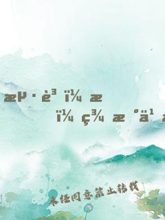 海賊：我，羅杰之子，海軍大將！